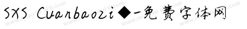 SXS Cuanbaozi◆字体转换